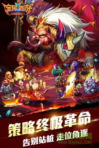 全民西游2手游360版 v1.10.2 安卓版 2