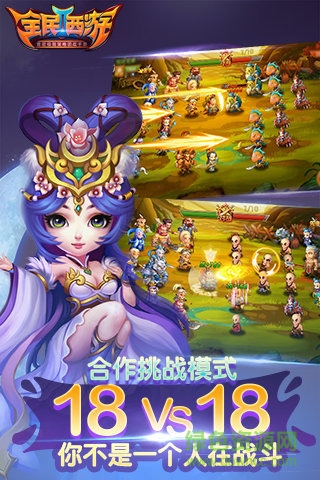 九游版全民西游2 v1.2.0 安卓版 3