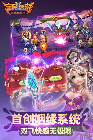 九游版全民西游2 v1.2.0 安卓版 4