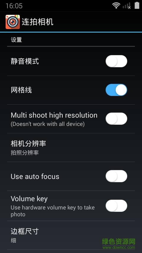 暈影相機手機版 v1.219 安卓版 4
