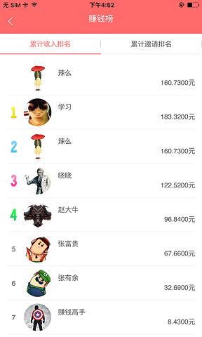 喵賺手機(jī)版 v1.0.18 安卓版 3