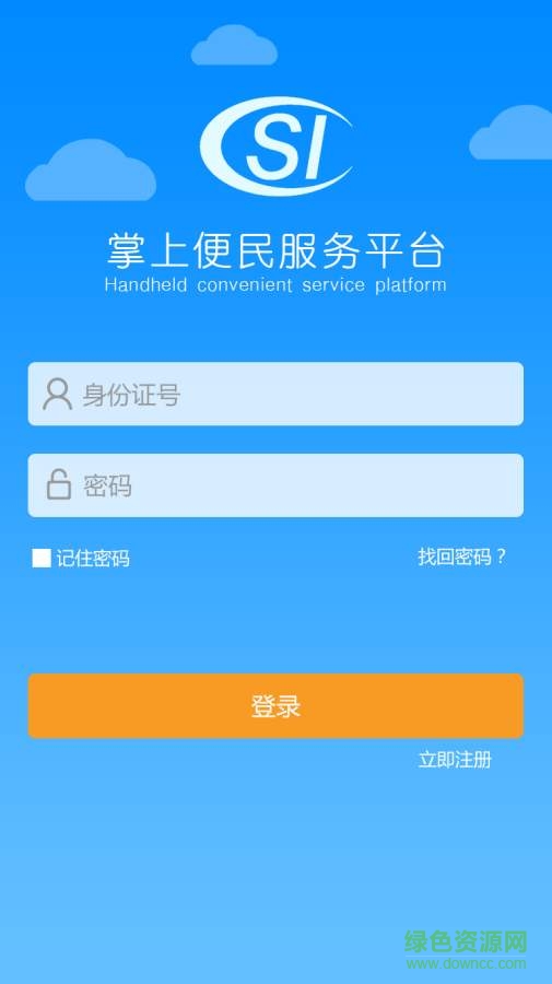 張家口社保手機版 v1.0 安卓版 0
