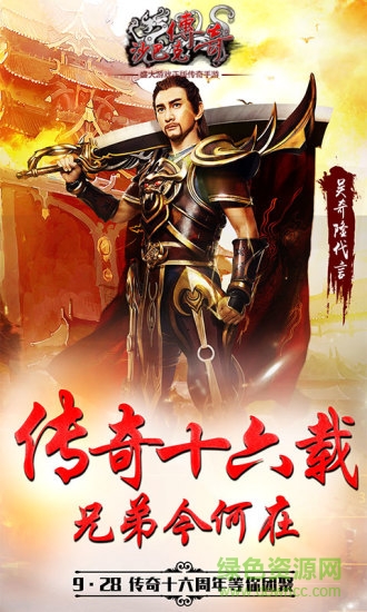 沙巴克傳奇19196版本 v1.0.19.0 官網(wǎng)安卓版 3