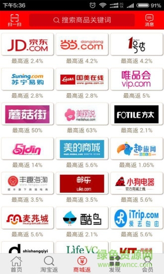 0515返利網(wǎng)app v00.00.0017 安卓版 2