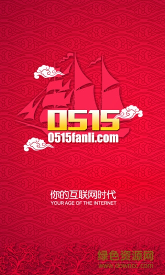 0515返利網(wǎng)app v00.00.0017 安卓版 0