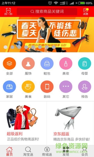 0515返利網(wǎng)app v00.00.0017 安卓版 1