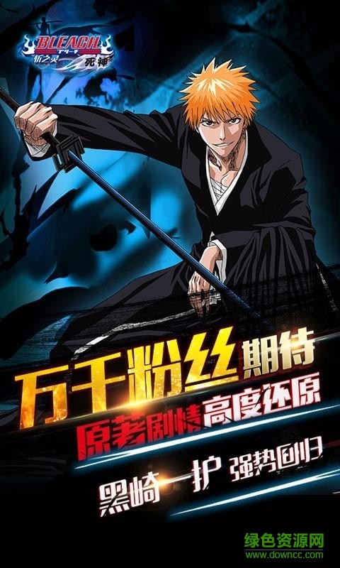 360版死神斬之靈 v1.2.1 安卓版 0