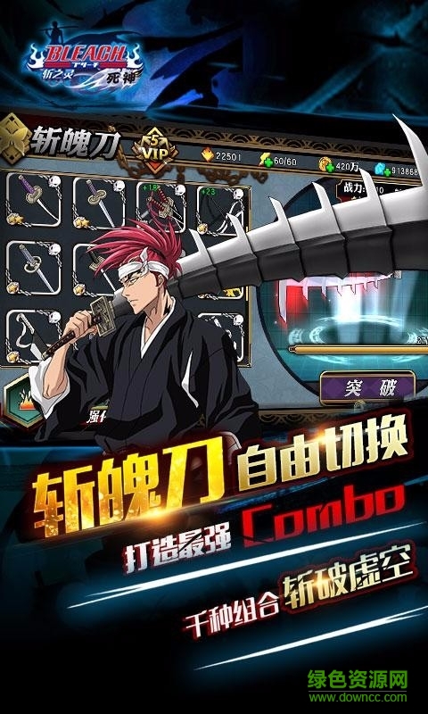 360版死神斬之靈 v1.2.1 安卓版 1