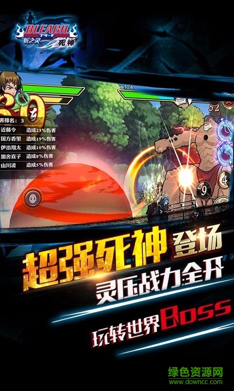 360版死神斬之靈 v1.2.1 安卓版 2