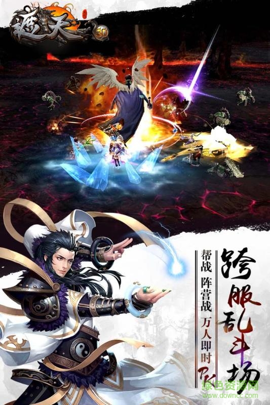 遮天3d手游小米版 v1.0.9 安卓版 2