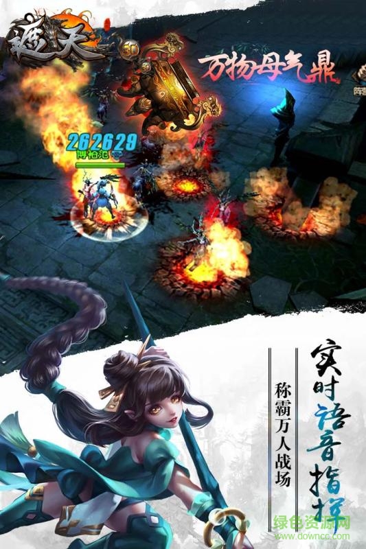 遮天3d手游小米版 v1.0.9 安卓版 1