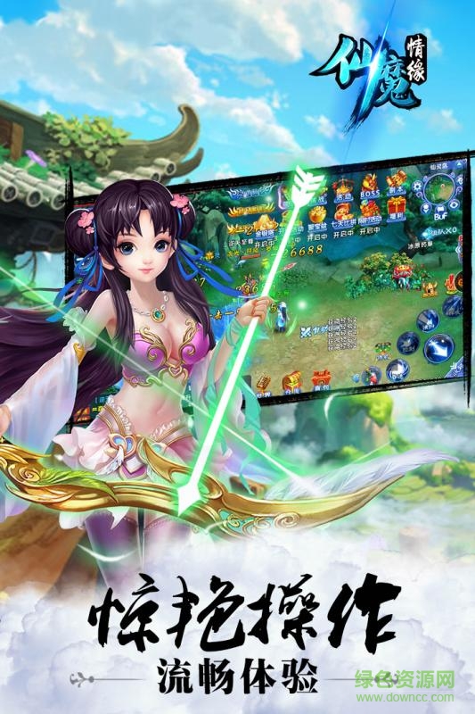仙魔情緣游樂版本 v1.0.0 安卓版 2