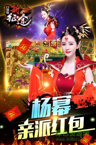 新征途九游版客戶端 v2.2.1 安卓版 0