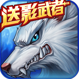 時空獵人愛思助手版