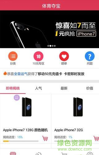 一元籌寶手機版 v1.05 安卓版 1