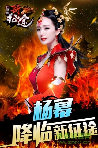 新征途九游版客戶端 v2.2.1 安卓版 3