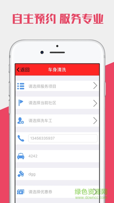 螞蟻養(yǎng)車(chē)app