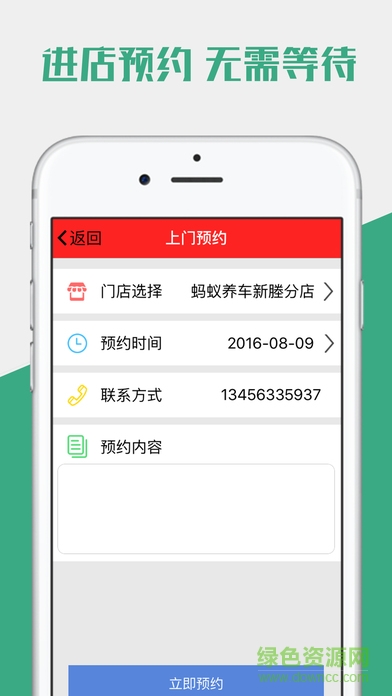 螞蟻養(yǎng)車(chē)軟件 v1.0 官網(wǎng)安卓版 2