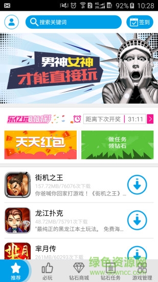 乐亿玩手机客户端 v1.1 官方安卓版0