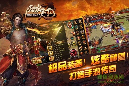 血飲天下冰雪傳奇 v6.9 安卓版 0