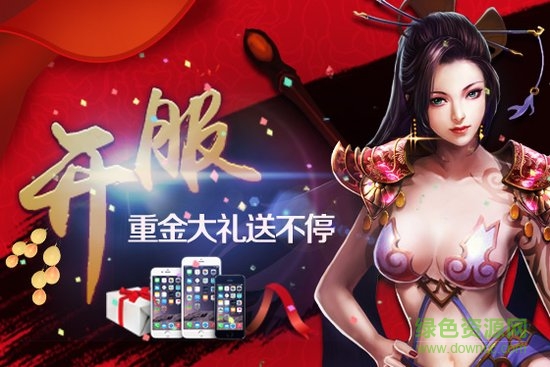 血飲天下傳奇手游下載