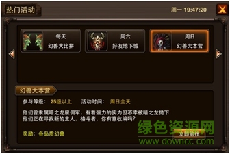 少年幻獸團(tuán)