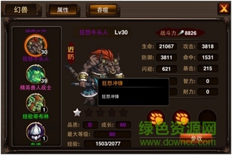 少年幻獸團(tuán)九游版