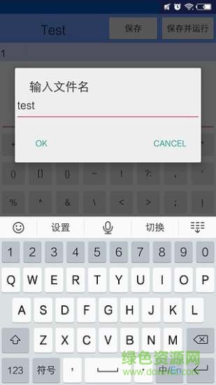 C代碼編輯器 v1.0 安卓版 1