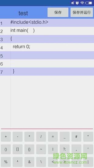 C代碼編輯器 v1.0 安卓版 2