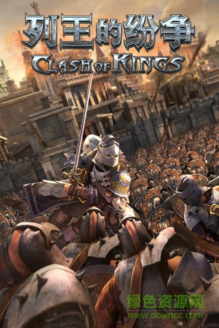 列王的紛爭xy最新版本 v2.17.1 官網(wǎng)安卓版 3