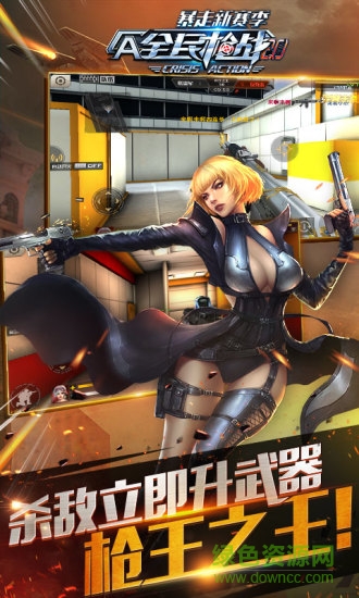 全民槍戰(zhàn)xy助手版 v3.11.1 安卓版 0