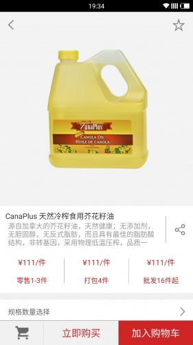 Well商城手機(jī)版 v1.0.1 安卓版 2