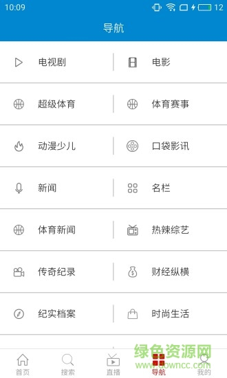 魔百和伴侶手機(jī)版 v1.0.1 安卓版 3