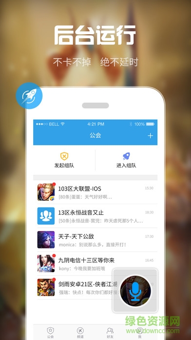 66語音ipad版 v3.0.1 官方蘋果ios版 1