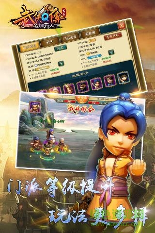武俠Q傳巔峰爭霸游戲 v1.0 官網(wǎng)安卓版 0