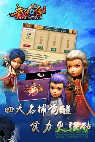 武俠q傳qq版 v4.0.25 安卓版 1