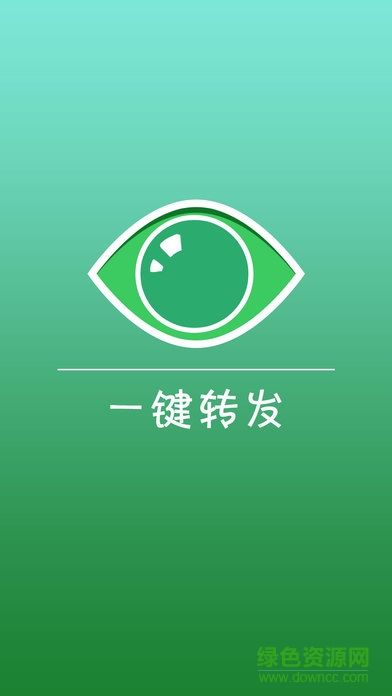 2016一鍵轉(zhuǎn)發(fā)朋友圈ios