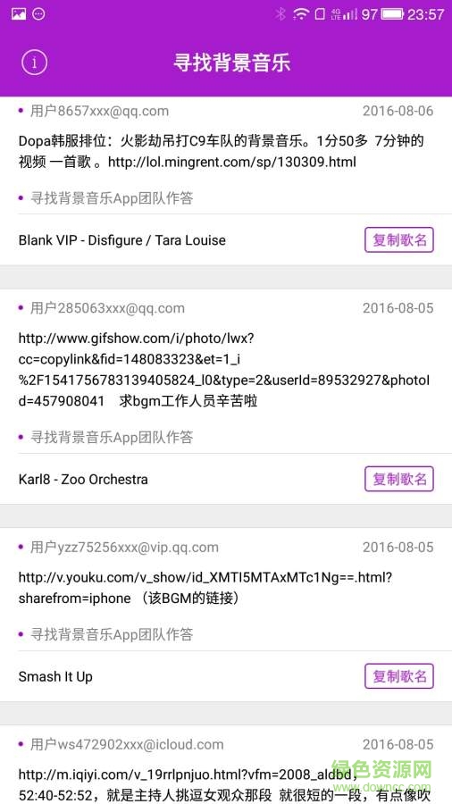 尋找背景音樂軟件 v1.0.1 安卓版 0