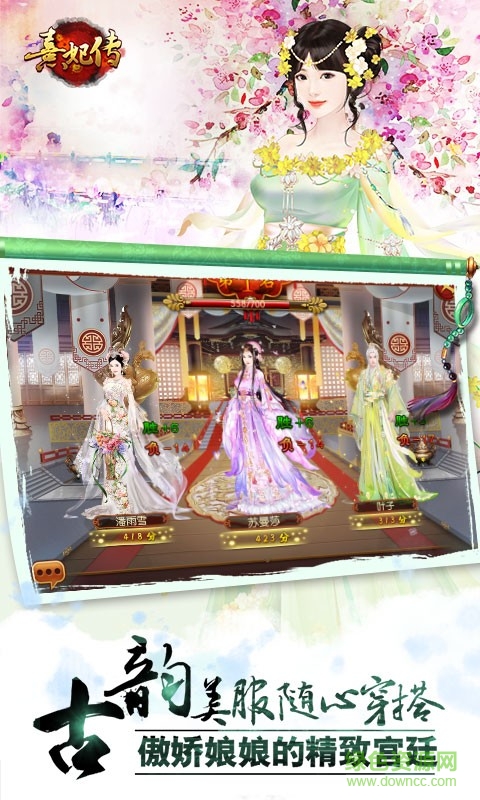 熹妃傳無限元寶ios版 v2.0.2 iphone版 0