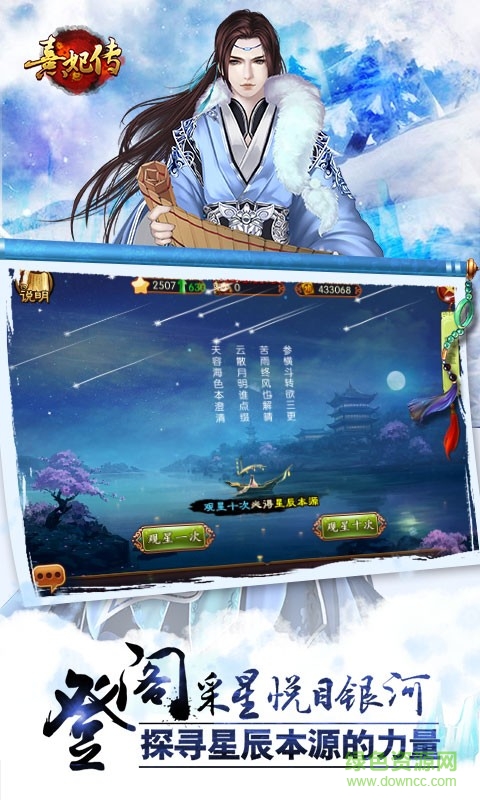 熹妃傳無限元寶ios版 v2.0.2 iphone版 1