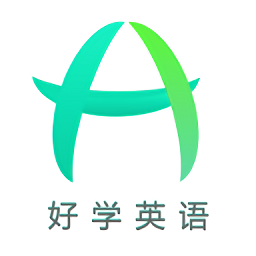 好學(xué)英語