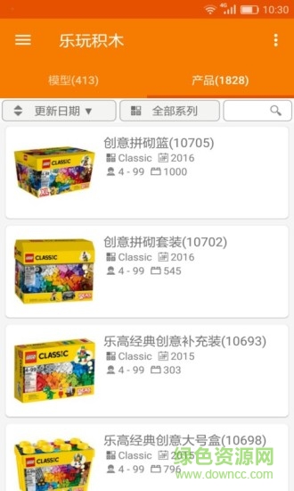 樂玩積木(樂高圖紙生成軟件) v5.2.2 官方安卓版 3