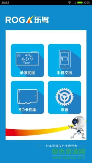 ROGA樂駕客戶端 v3.3.4 安卓版 0