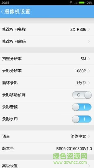ROGA樂駕客戶端 v3.3.4 安卓版 1