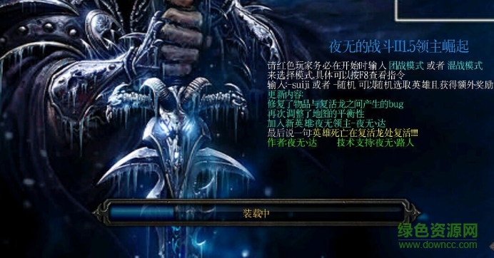 夜無(wú)的戰(zhàn)斗II1.5領(lǐng)主崛起  0