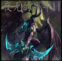 夜無的戰(zhàn)斗II1.5領(lǐng)主崛起