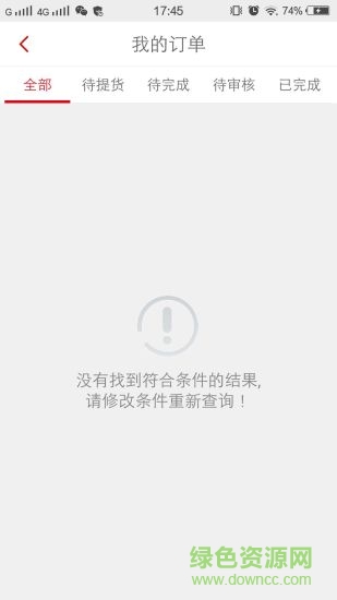 雅堂到家app蘋果版 v1.3 iPhone越獄版 1