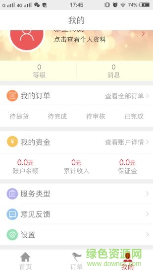 雅堂到家app蘋果版 v1.3 iPhone越獄版 2