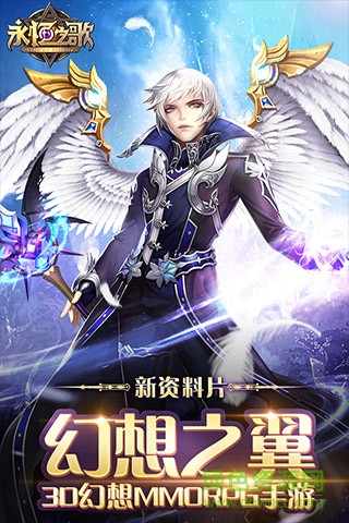 安鋒永恒之歌手游 v1.0.14 安卓版 0