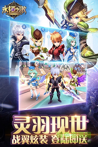 永恒之歌91版 v1.0.5 官網(wǎng)安卓版 0